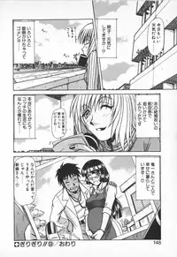 [Hagane Tetsu] Oneesama wa Tekireiki!?