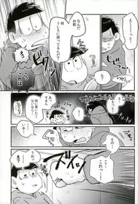 [何処でも一生 (湯津,ポン菓子)] ぼくは射精ができない！ (おそ松さん)