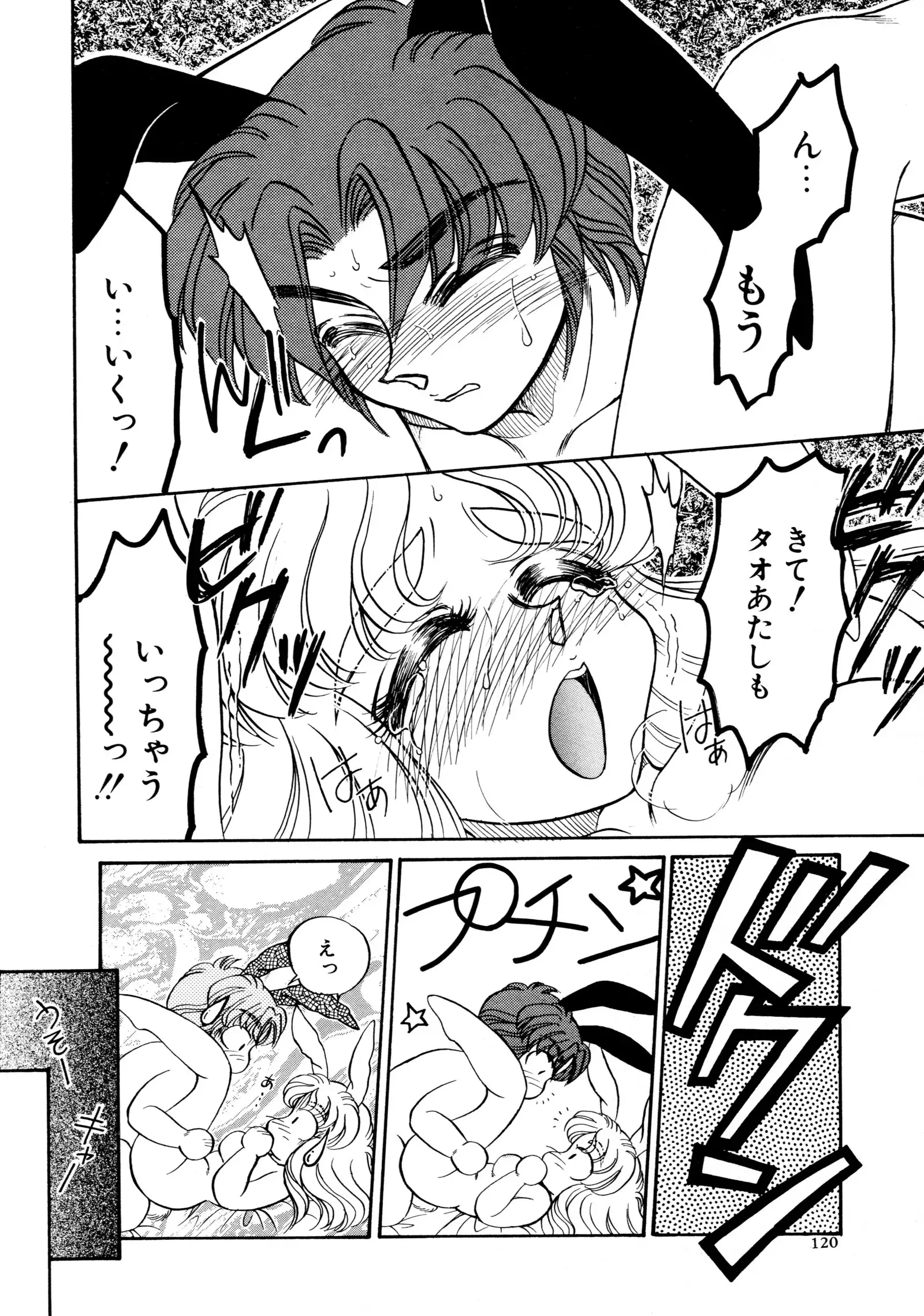 しあわせWith You