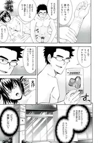 [Isami Nozomi] Ushijima Iiniku