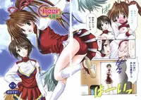 [Yuki Azuma]	Cheer Up!