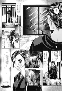 [Tachibana Takashi] Koibito wa Kedamono