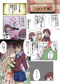 Trouble Sweets pp 1-229