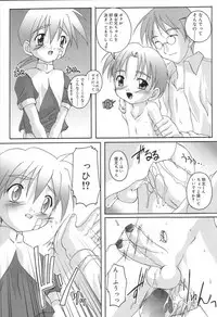 Complex Dolls (Yaoi)