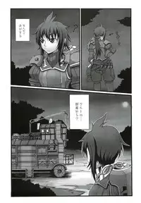 (C82) [Sakekandou (Sakekan)] VALKYRUA JAVELIN 2 (Valkyria Chronicles 3)