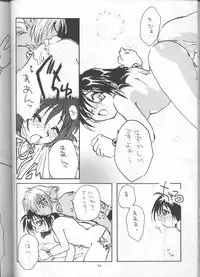 (C55) [Sairo Shuppan (J.Sairo)] Slayers Parody 3 (Slayers)