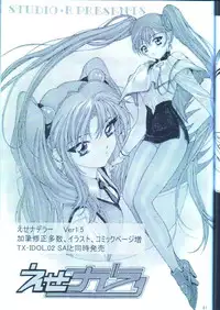 (C56) [Studio Retake] Sai TX Idol 02 (Various)