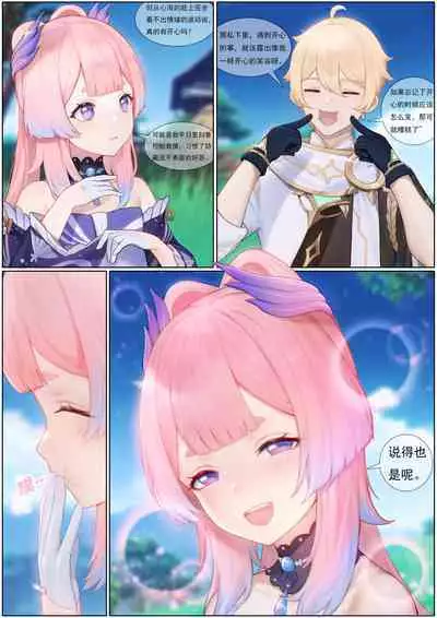 Agitated Kokomi 1-37