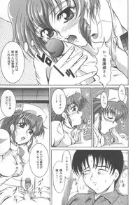 [Naaga] Midareuchi Otomegami