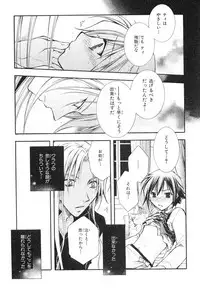 MAGAZINE BE×BOY 2007-09