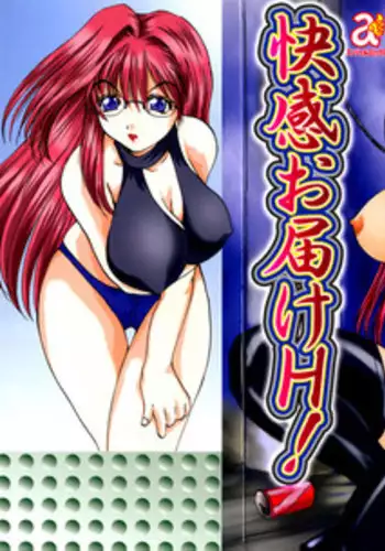 [Gekka Saeki] Kaikan Otodoke H