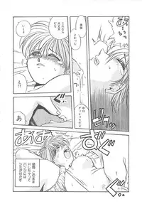 [Nogi Makoto] Kitty Angel