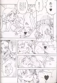 (C54) [GADGET (Various)] Final Lolita (Various) [Incomplete]