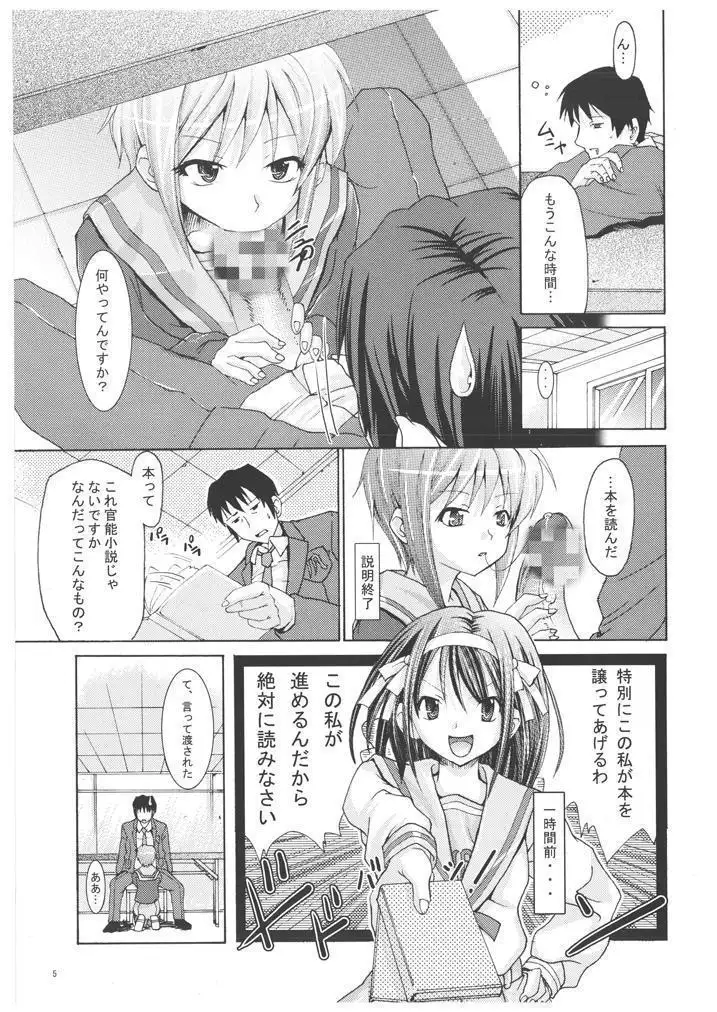 Uchuujin to Miraijin no Hon