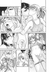 [Moritaka Takashi] Love Machine