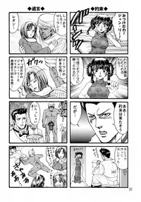 (C62) [Ojou no Yokushitsu (Various)] DOA+3 (Dead or Alive)