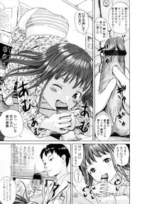 [Amagappa Shoujogun] Attakaku, Shite.