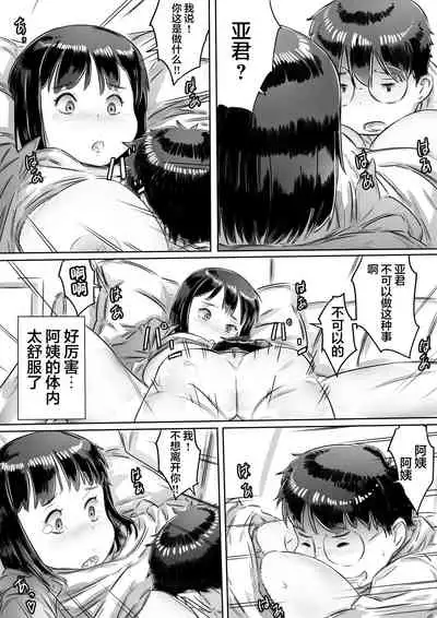 Tomodachi no Okaa-san