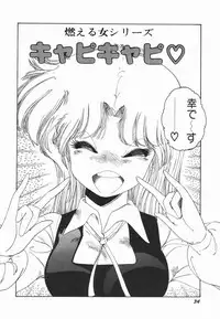 [Midorisawa Miyuki] Moeru Onna Sacchan