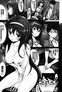 [Hinasaki Yo] Ima Kimi ni Koi shiteru [Chinese]