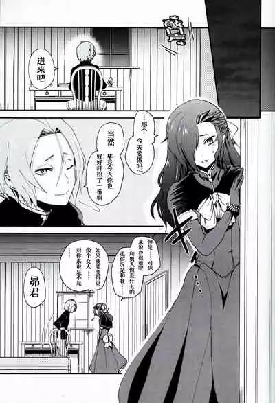 Natsumi Schwarz no Sainan