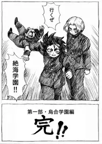 [Byu] Ranchiki Jigokuhen