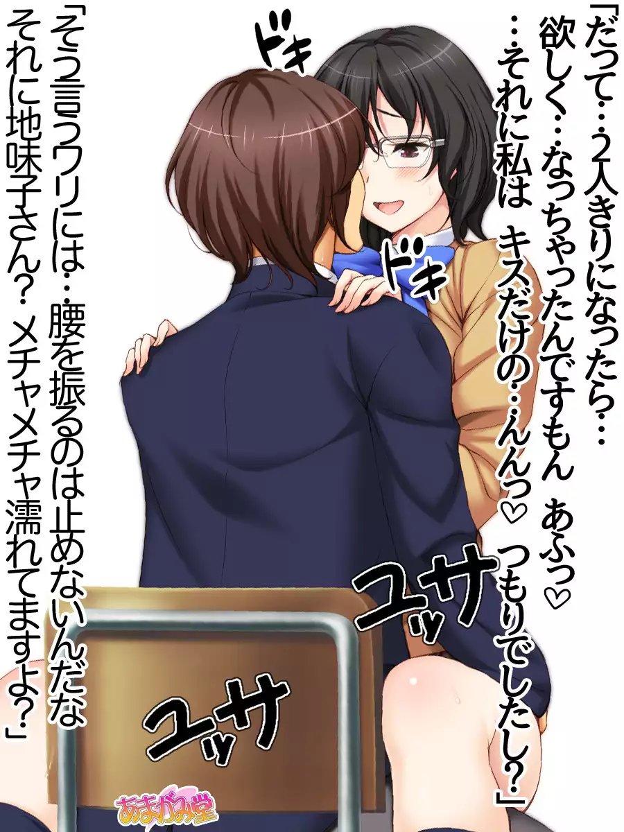 Jimiko-san Dai 2-bu Ch. 1-7.1