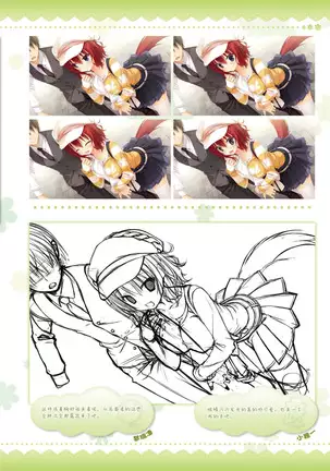 AMAIRO ISLENAUTS OFFICIAL VISUAL FAN BOOK