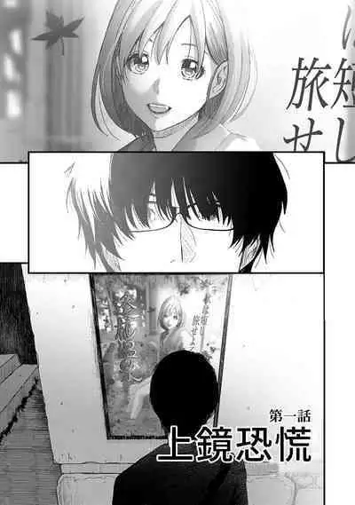 Itaiamai | 痛苦的甜蜜 Ch. 1-13