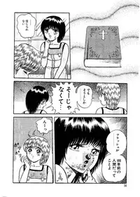 [Captain Scarlet] Stallion 2