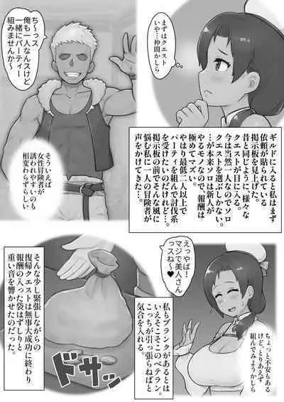 [Shuniku 2] 人妻マルティナさんの冒険者復帰録 欲求不満なエロエロ人妻ボディが若い男とパーティー組んで 寝取られない訳無いよね