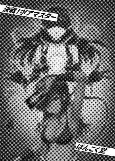 カードバトルでモンスター娘に犯される合同誌1 熱闘編