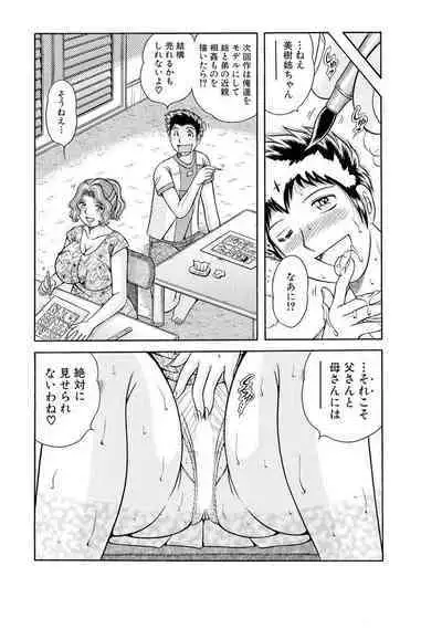 義母×義姉×義妹★5人でエッチな生活～い・い・コ・ト～