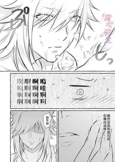 Uchino Petto Ha Injuu Desu。| 我家宠物是淫兽。