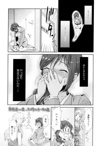 [Anthology] Aya Yuri Vol. 4