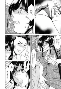 [Hoshino Ryuichi] Saisyoku Inbi