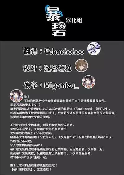 Oumagatoki ni Sasayaite | 黄昏之时的低语