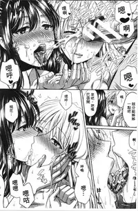 Nisemono Kazoku - Gifu ni Ochite Iku Musume | 偽物家族因義父而墮落的姊妹