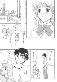 [Sakura Eri] Shoujoki