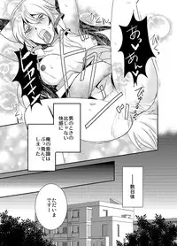 [Nemutai Neko] Howaccho Panic