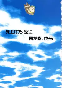 [Kanou Soukyu] Koisuru Gakusei