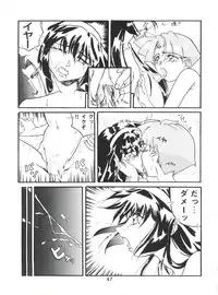 [Circle Heron (Various)] Magewappa 6 (Mahou Shoujo Pretty Sammy)