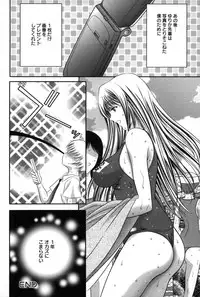 [Asakura Mitsuru] Miko Naburi