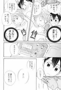 [Anthology] Shounen Roman 2