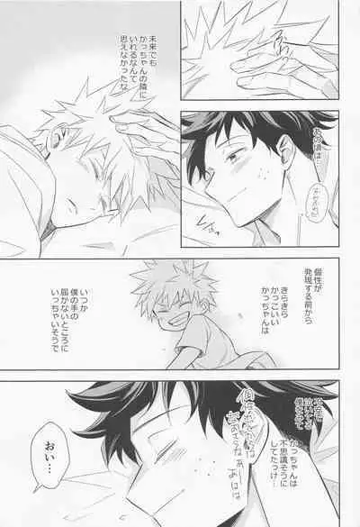 tagenuchunokimitoboku