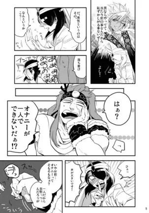 僕らの性教育1・2