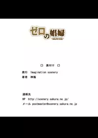 [Imagination scenery] Zero no Shoufu / The Prostitute of Zero (Zero no Tsukaima)