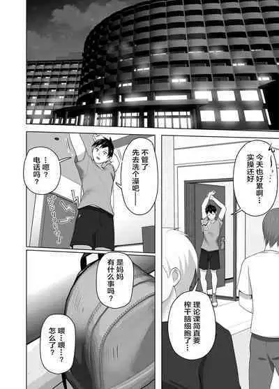 Omae no Kaa-chan Sugee Yokatta yo. | 你的妈妈真是太棒了