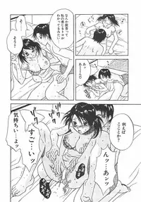 [Sakura Eri] Shoujoki