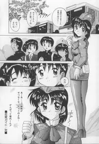 [Tom Tamio] Amai Oshioki